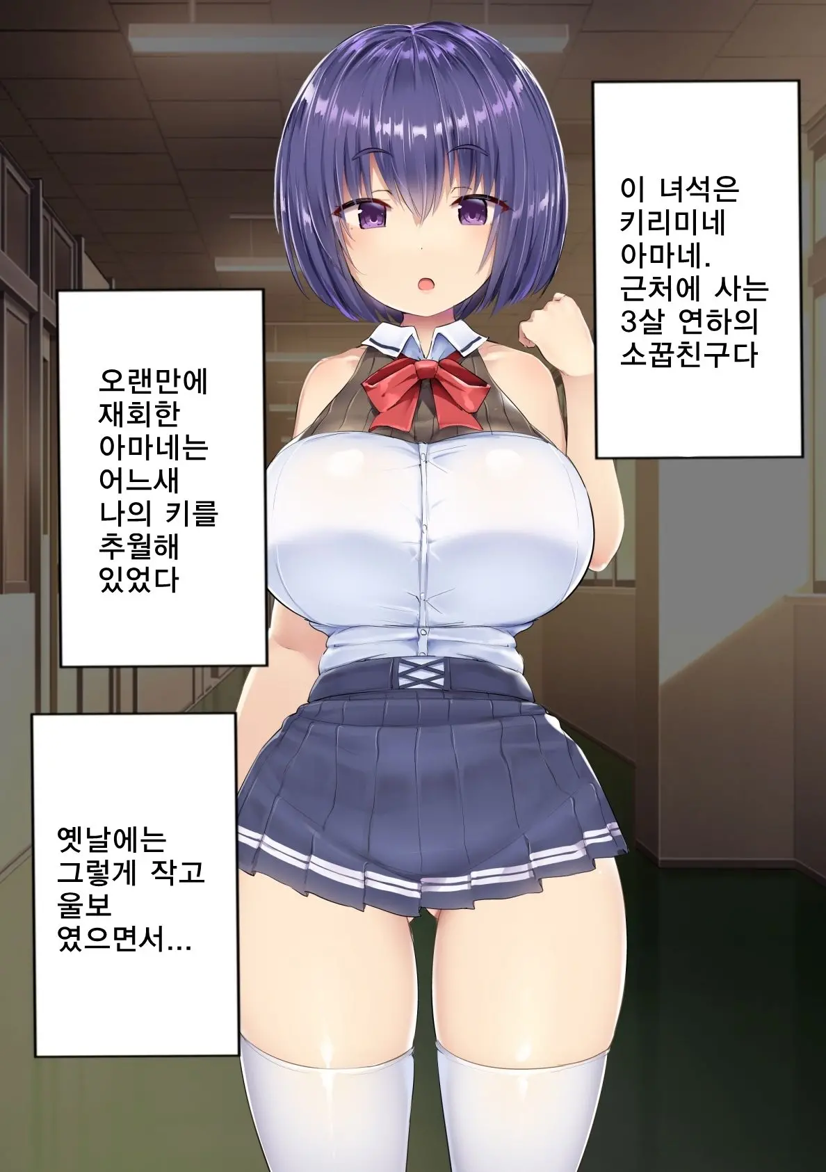 Danshi No Hatsujou Ga Yurusareru Mirai No Gakkou | 남자의 발정이 허용되는 미래의 학교
